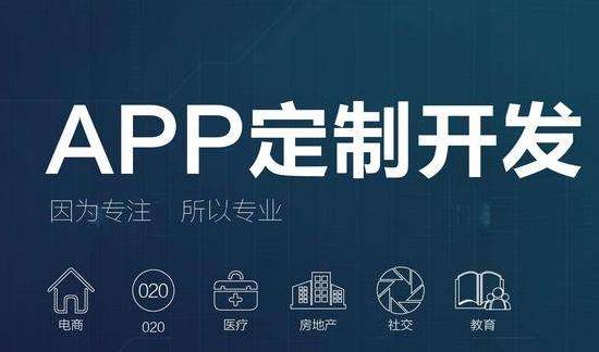 【APP開發】APP開發公司該如何將用戶留下來